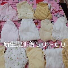 👶新生児肌着５０～６０👶１４枚
