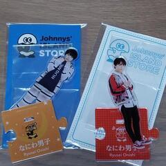 大西流星くん　アクスタ２個　なにわ男子　クリアファイル　ジャニーズJrの画像