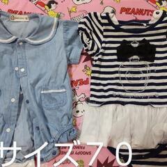 👶②ベビー服サイズ７０👶