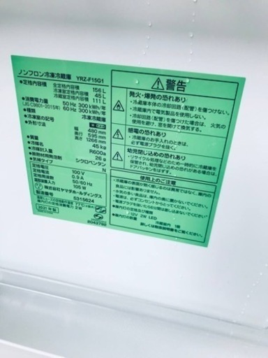 822番 ヤマダ電機✨冷凍冷蔵庫✨YRZ-F15G1‼️