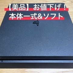 【お値下げ！】PS4 本体 CUH-2100A 500GB ジェ...