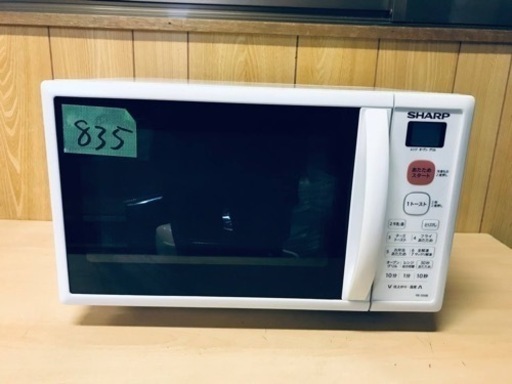 ✨2019年製✨ 835番 シャープ✨電子レンジ✨RE-S50B-W‼️