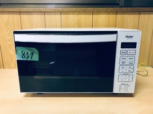 837番 Haier✨電子レンジ✨JM-FH18B‼️