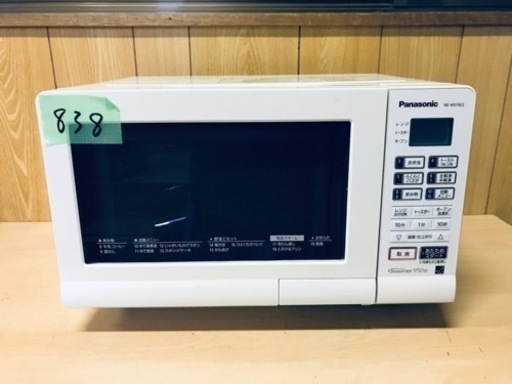 838番 Panasonic✨オーブンレンジ✨NE-MS15E2-KB‼️