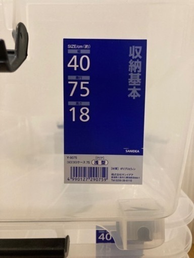 コロコロ付き収納ケース（浅型6個）
