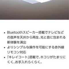 限界値下げ！！Panasonic照明8畳用😊Bluetoothス...
