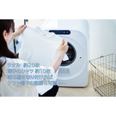 ★値下は★【新品家電】【関東地域限定配送無料】コンパクト　衣類乾燥機 　小型 工事不要 3kg エスティロ ESTILO ILD-321UWB-JP ピュアホワイト 小型乾燥機の画像