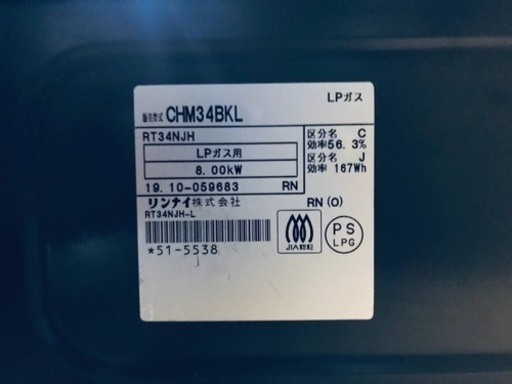 844番 リンナイ✨LPガスコンロ✨CHM34BKL‼️