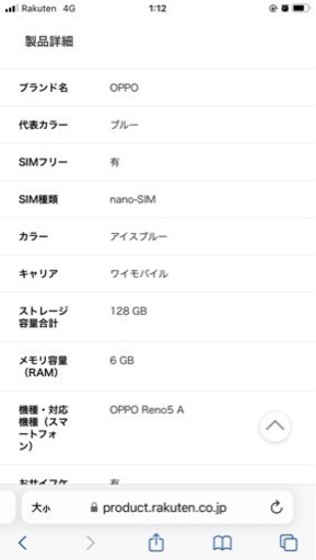 家具 OPPO Reno5A