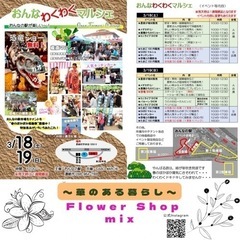 おんな わくわくマルシェに参加！