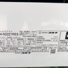 美品❗️】2022年製 使用約10ヶ月 エアコン エディオンオリジナル 6畳