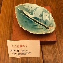 お香立て