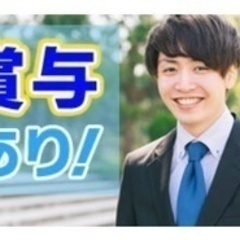 【マイカー通勤可】マンション管理フロントマネージャー/賞与あり/...
