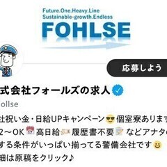 【週払い可】警備員☆勤務日数に応じたキャンペーンを実施/詳細は原...