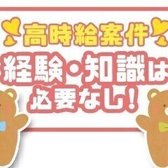 学生大歓迎♪週払いも可！即日勤務も可！蕎麦屋でのキッチン補助♪ ...