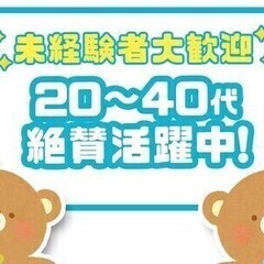 ＜週払いOK！＞週3～勤務OK★簡単作業で高時給！蕎麦屋での調理...