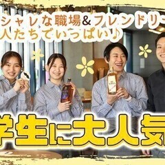【日払い可】店舗STAFF｜未経験OK★週1日～！激安賄い有！社...