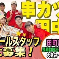 【日払い可】【今なら特別時給あり！土日にがっつり稼ごう】フリータ...