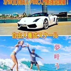 🔴成功への過程を楽しむ❗️みんな〜おはよ〜❣️日曜日は自由人・F...