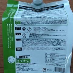 オートバックス クーラント 緑 未開封 2Lの画像