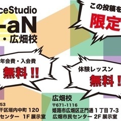 Dance Studio V-aN 網干・広畑校2の画像