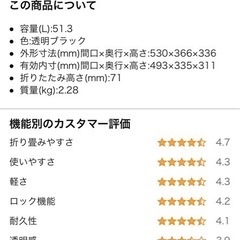美品　折り畳みコンテナ50L　蓋付き　２つの画像
