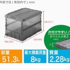 美品　折り畳みコンテナ50L　蓋付き　２つ