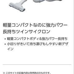 パナソニック　掃除機