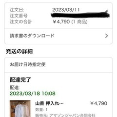 美品　押入れハンガーラック　組立済みの画像