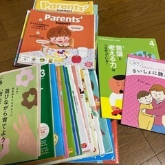 ベネッセこどもちゃれんじ通信（親の為の読み物）