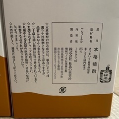 名酒  一どんの画像