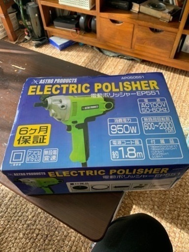 電動ポリッシャーEP551