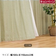 （中古品）カーテン、カーテンレースの画像