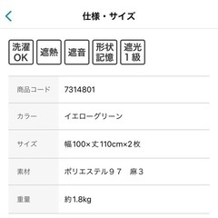 （中古品）カーテン、カーテンレースの画像
