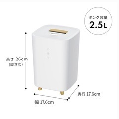 【定価8.8千円】加湿器　l’s humidifier miniの画像