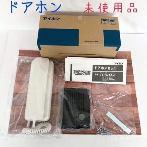 アイホン　デミトーク　ドアホン　電源直結式　新品