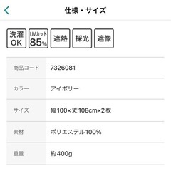 （中古品）カーテン、カーテンレースの画像