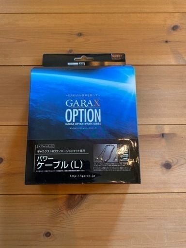 定価の1/3！新品　HID フォグランプ KIT 50/20エスティマ　3100k GARAX