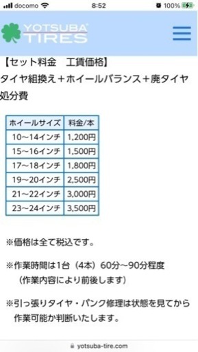 ブリヂストン、新品タイヤ4本セット、Nボックス、アルト、ワゴンr、タント、スペーシア
