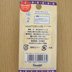ハローキティ　水戸黄門　限定品　ストラップの画像