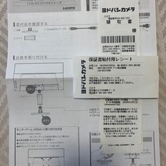 LCD-GC221HXB ゲーミングモニター・ディスプレイ　144Hz対応の画像