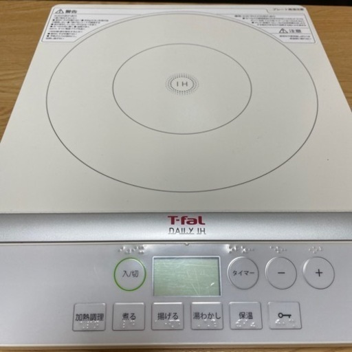 T-fal IHコンロ