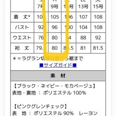 トレンチコートの画像