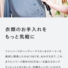 スチームアイロン　新品未開封です！の画像