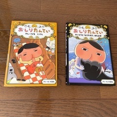 おしりたんてい