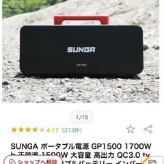 【限定お値下げ中！極希少1700wh値引相談可能】大容量ポータブ...