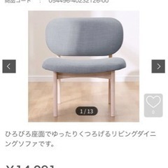 ニトリ　ダイニングチェア　青　三脚