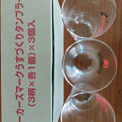 メーカーズマーク　うすづくりグラス（３個セット）新品の画像