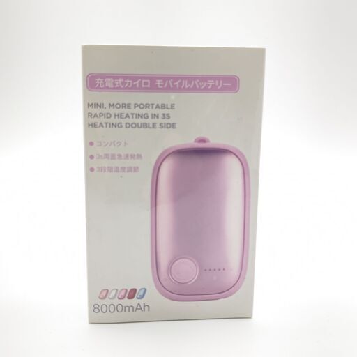 【値下げしました】【新品】新品充電式カイロ モバイルバッテリー 8000mAh大容量 ピンク系