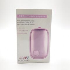 【値下げしました】【新品】新品充電式カイロ モバイルバッテリー ...